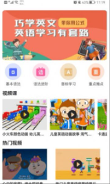 后盾英語學習截圖(4)