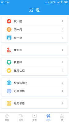 英語閱讀截圖(4)