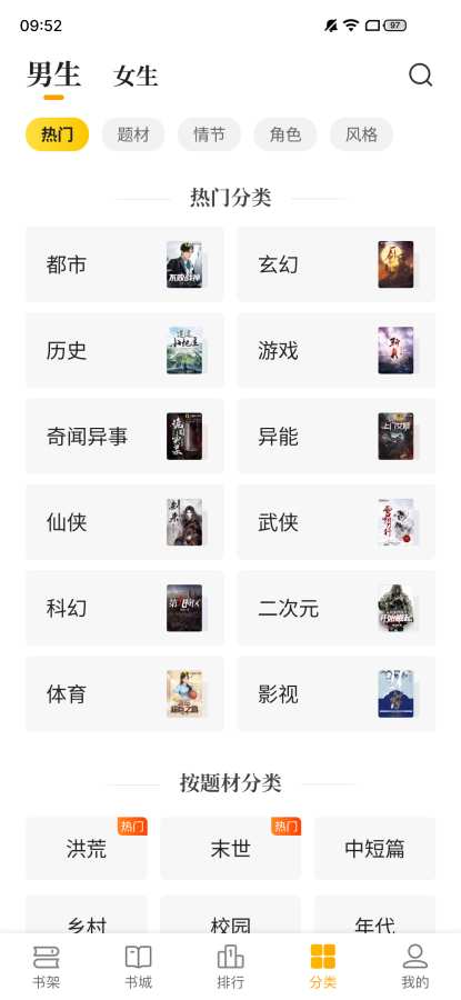 熊貓免費(fèi)小說(shuō)截圖(4)