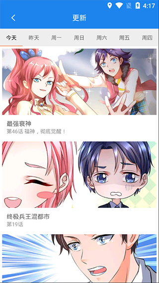 免費(fèi)韓漫在線愛(ài)看漫畫截圖(1)