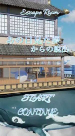 逃出那天的夢(mèng)截圖(2)
