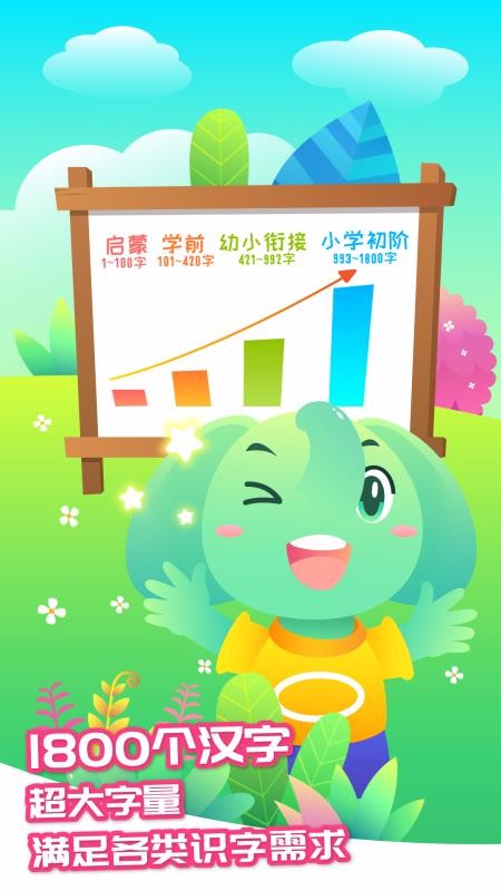 智象識(shí)字截圖(3)