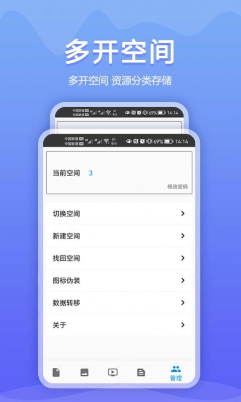 加密相冊(cè)同步助手截圖(1)