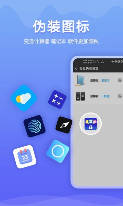 加密相冊(cè)同步助手截圖(4)