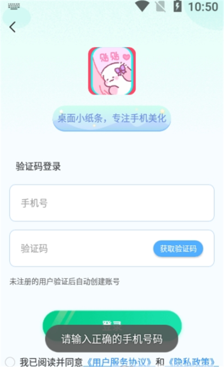 桌面小紙條截圖(2)