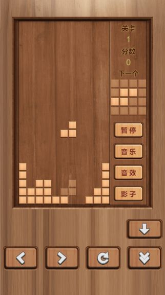木頭俄羅斯方塊截圖(1)