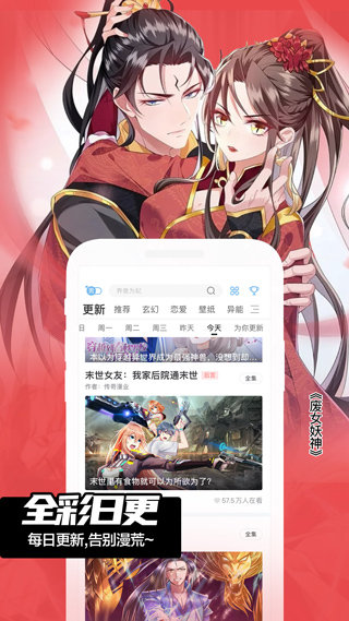六漫畫免費觀看版截圖(2)