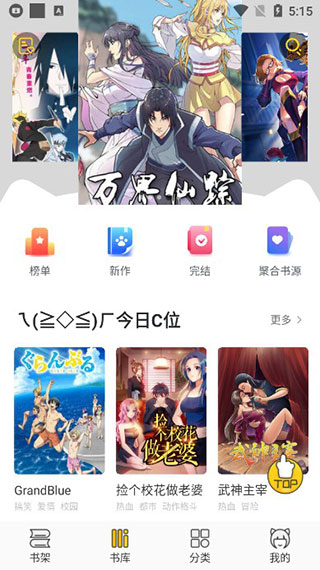 六漫畫免費觀看版截圖(3)