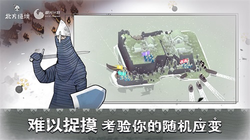 北方絕境無限金幣版截圖(5)