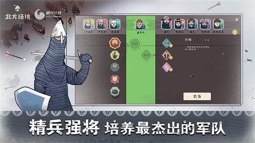 北方絕境無限金幣版截圖(3)