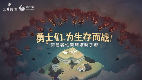 北方絕境無限金幣版截圖(1)