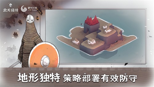 北方絕境無限金幣版截圖(4)