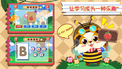 幼兒早教英語截圖(3)