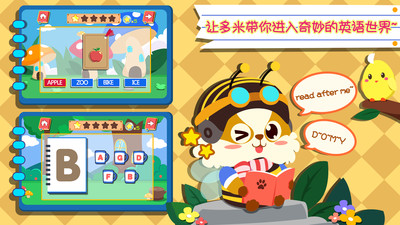 幼兒早教英語截圖(2)
