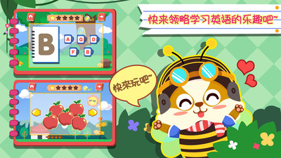 幼兒早教英語截圖(1)