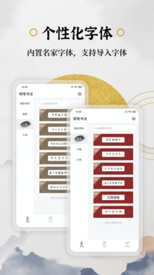 鋼筆書(shū)法截圖(1)