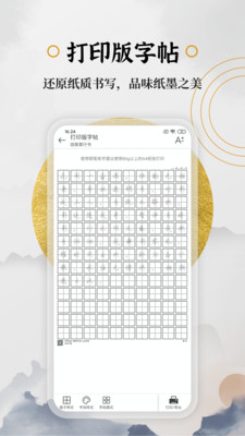 鋼筆書(shū)法截圖(2)