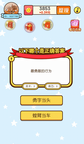 瘋狂百科知識(shí)截圖(1)