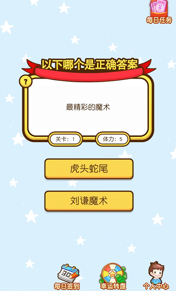 瘋狂百科知識(shí)截圖(4)