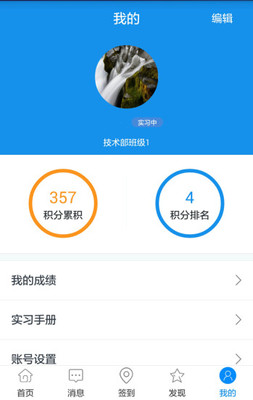 習(xí)訊云截圖(3)