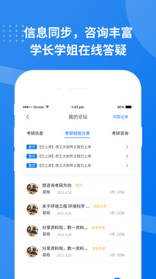 考研真題庫(kù)截圖(3)
