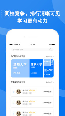 考研真題庫(kù)截圖(1)