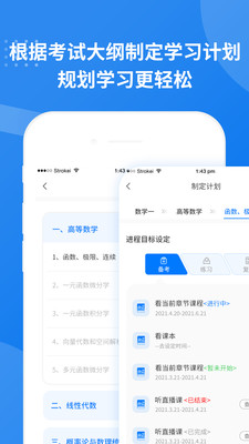 考研真題庫(kù)截圖(2)