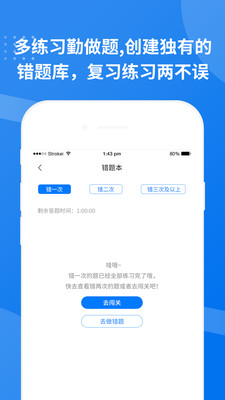 考研真題庫(kù)截圖(5)