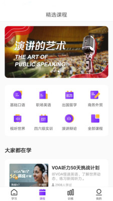 Utalk視聽(tīng)實(shí)訓(xùn)截圖(1)
