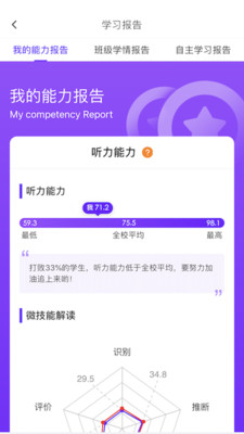 Utalk視聽(tīng)實(shí)訓(xùn)截圖(3)