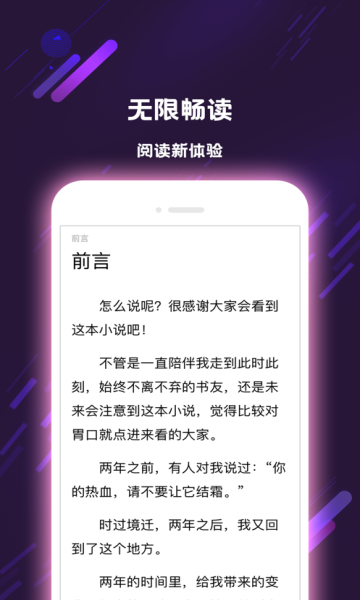 牧草小說(shuō)截圖(2)