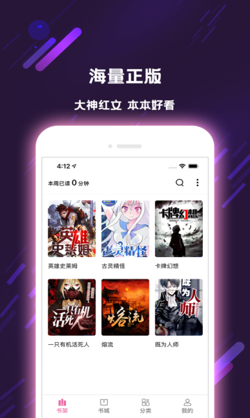 牧草小說(shuō)截圖(3)