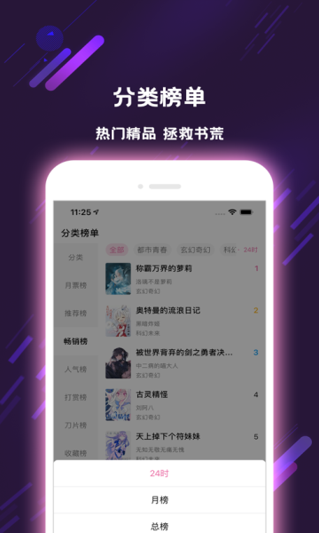 牧草小說(shuō)截圖(4)