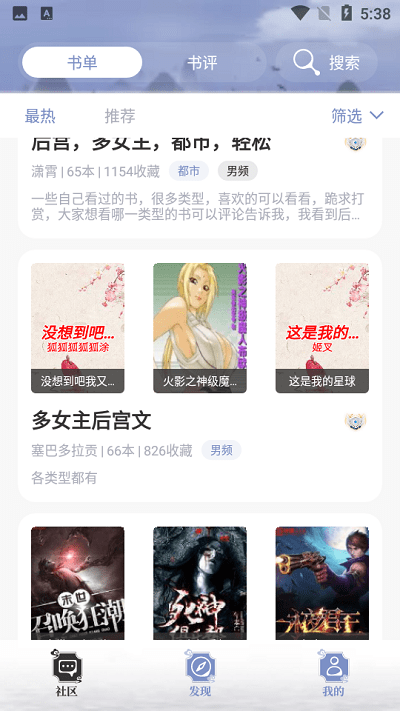 牛馬閱讀截圖(3)