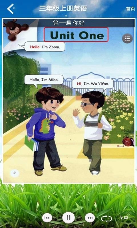 人教PEP英語三年級(jí)上截圖(3)