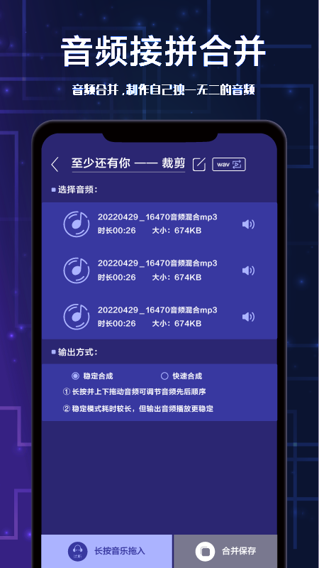 全棧音頻剪輯截圖(1)