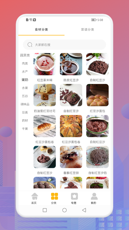 小賣部的藍(lán)莓醬食譜截圖(1)