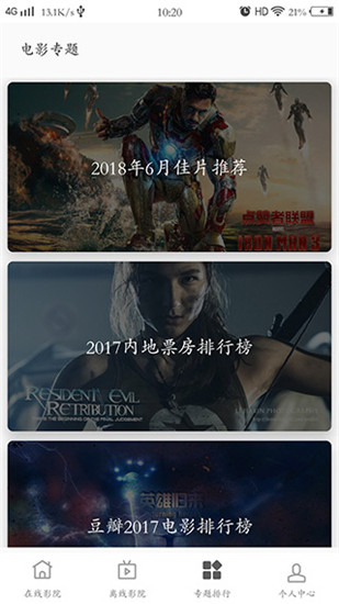 極光影院無廣告截圖(3)