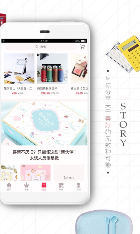 禮物說截圖(1)