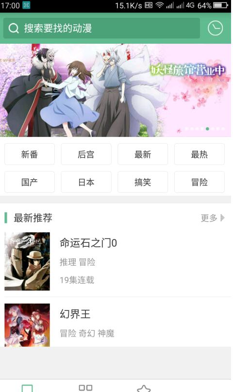 風(fēng)車動漫在線觀看截圖(4)