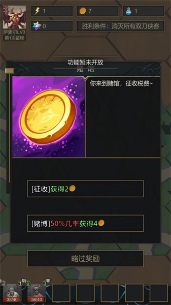 小小魔法帝國(guó)截圖(4)