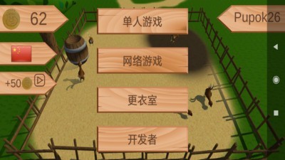 小豬戰(zhàn)爭(zhēng)截圖(1)