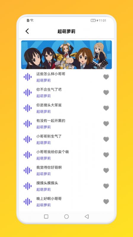 小鹿電玩語言變聲器截圖(2)