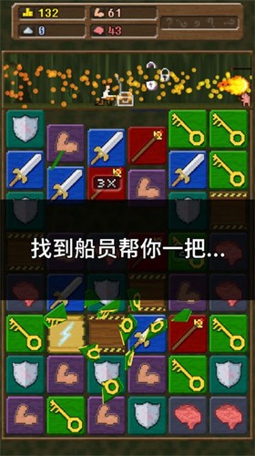 快來(lái)造船吧截圖(3)