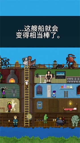 快來(lái)造船吧截圖(1)