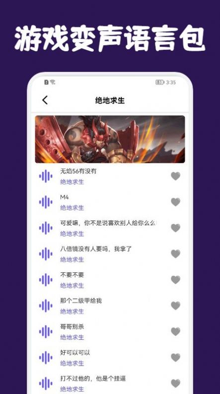 提提開(kāi)黑變聲器截圖(3)