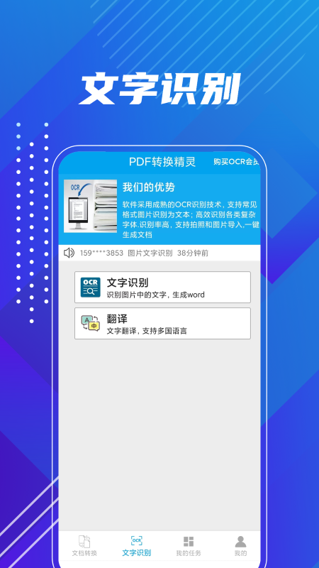 PDF轉(zhuǎn)換精靈截圖(1)