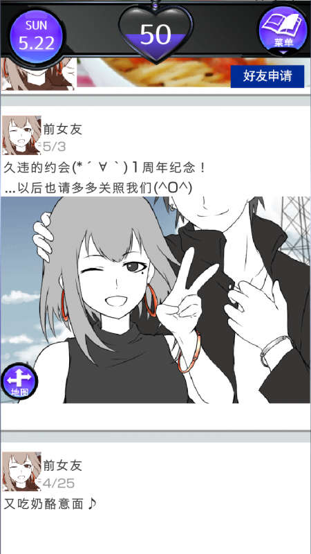 前女友只是朋友所以沒(méi)問(wèn)題截圖(1)