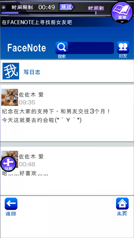 前女友只是朋友所以沒(méi)問(wèn)題截圖(3)