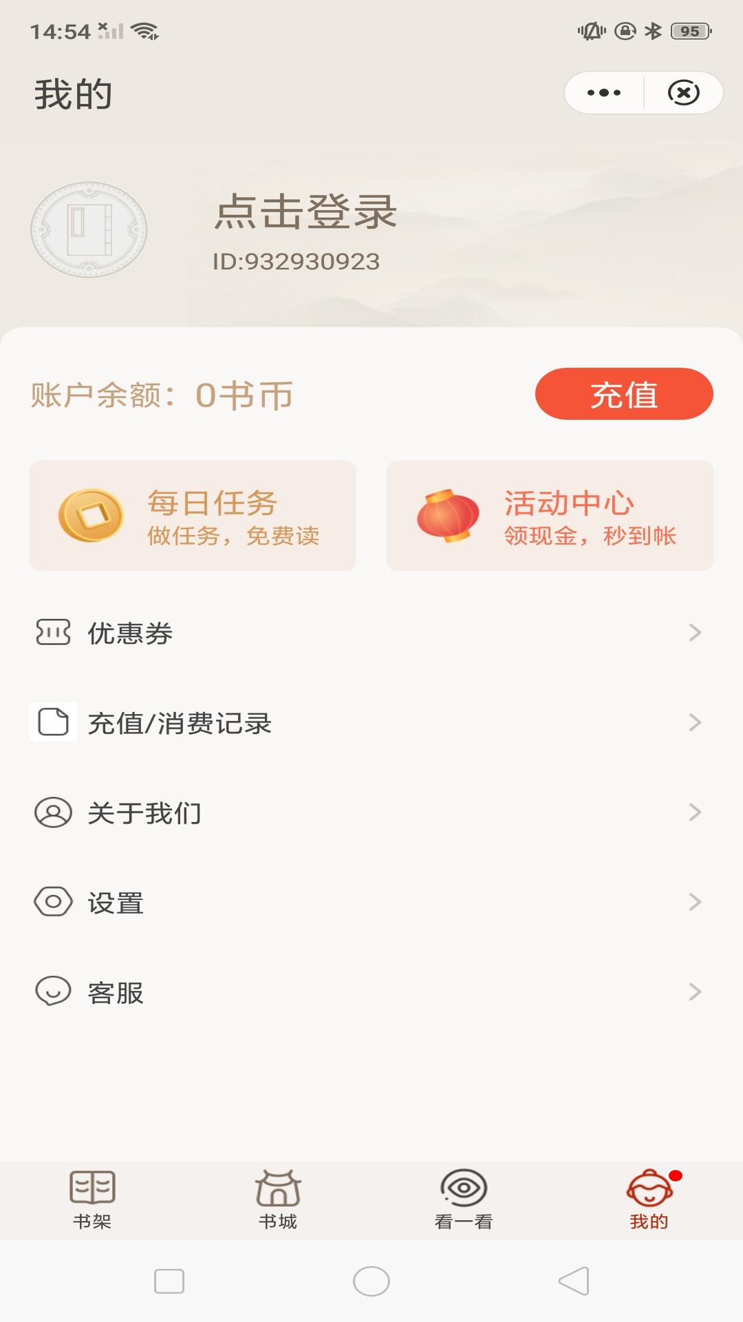 紙墨小說截圖(3)